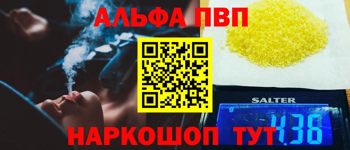 Alfa_PVP крисы CK  Вход с VPN  Знаменск 