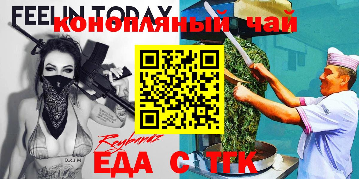 Печенье с ТГК марихуана Знаменск