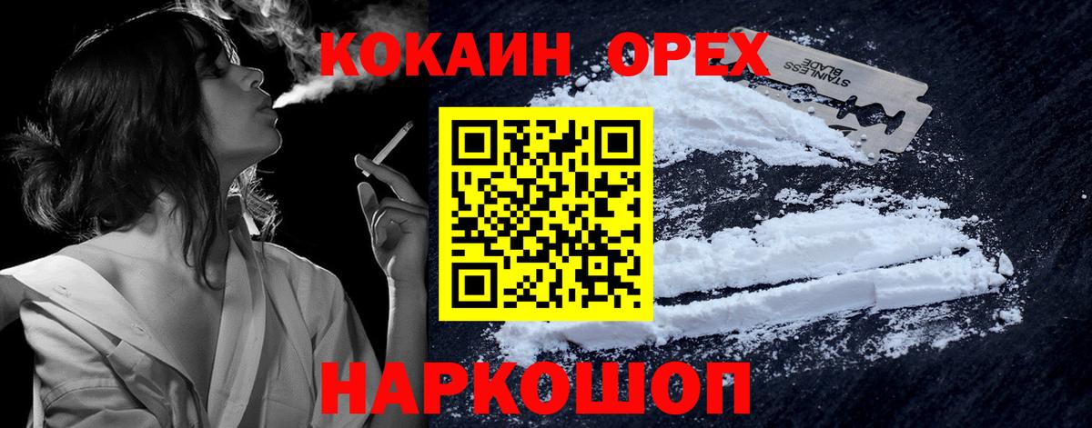 COCAIN Боливия Знаменск