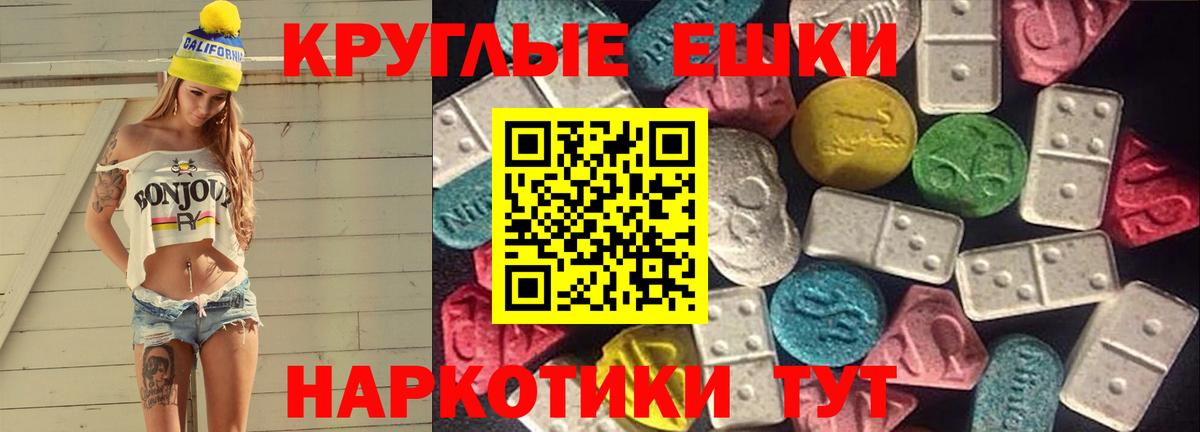 Экстази 280 MDMA  Вход с VPN  Знаменск  Ecstasy  Экстази круглые 