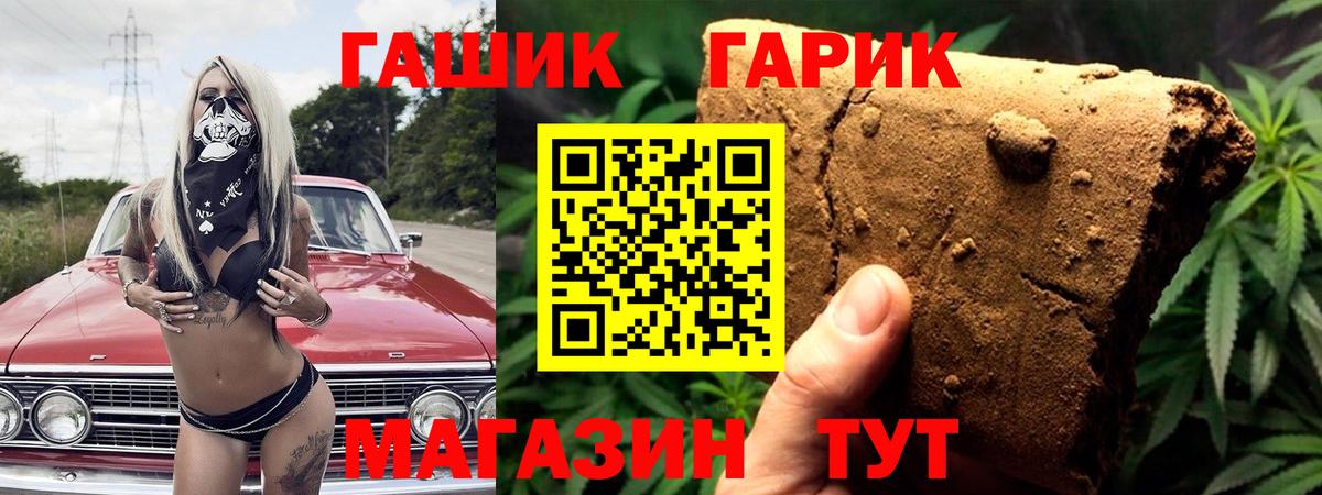 ГАШИШ hashish  Гашиш 40% ТГК  Вход с VPN  купить наркотик  Знаменск 