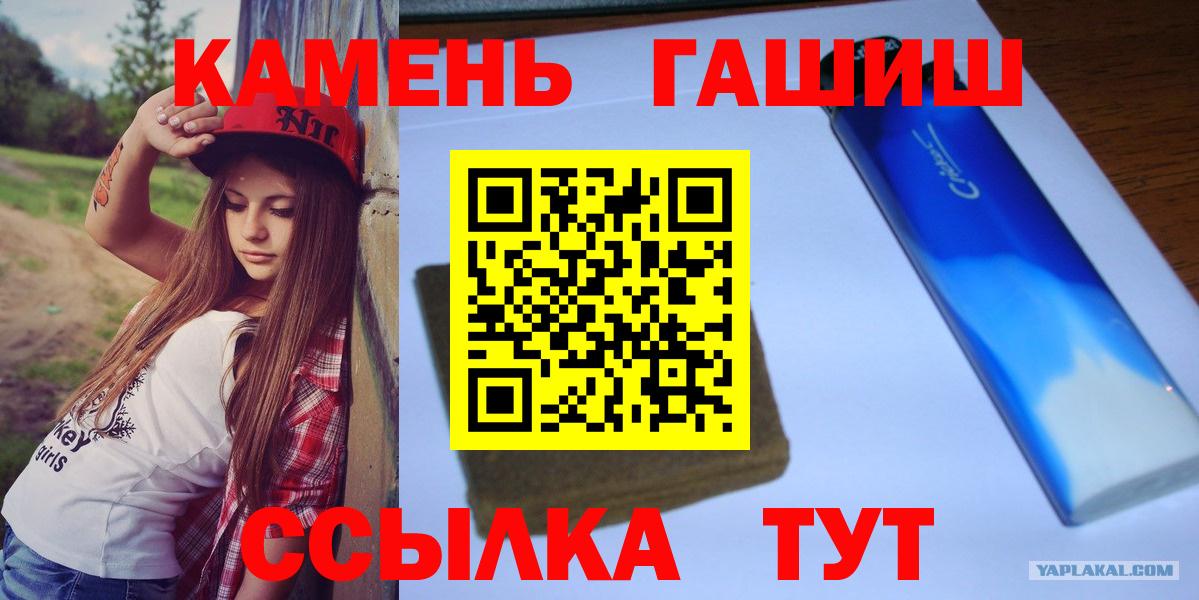 ГАШ hashish Знаменск