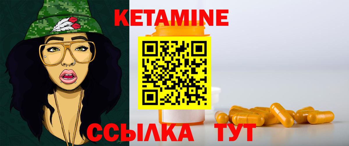 КЕТАМИН ketamine  дарк нет наркотические препараты  Знаменск  Вход с VPN 