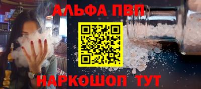 мескалин Краснокаменск