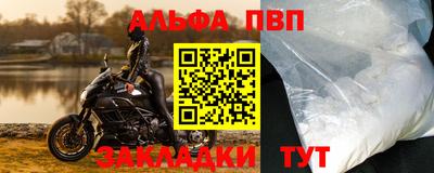 ALPHA-PVP Конаково
