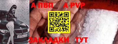 ALPHA-PVP Конаково