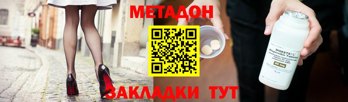 Метадон белоснежный  Вход с VPN  Знаменск 
