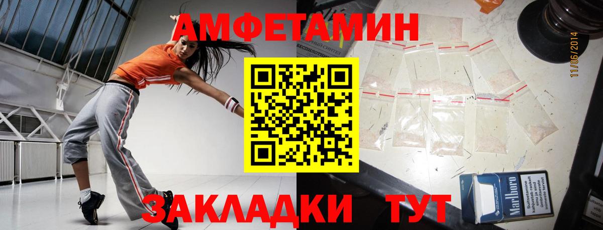 МЕТАМФЕТАМИН мет Знаменск