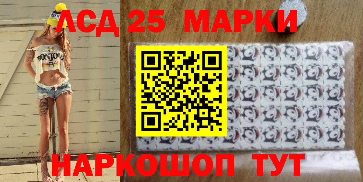 Знаменск  Марки 25I-NBOMe 1,8мг  Вход с VPN 