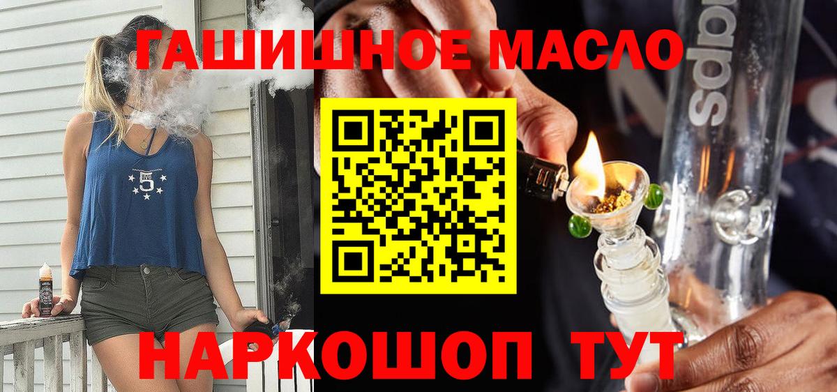ТГК вейп Знаменск