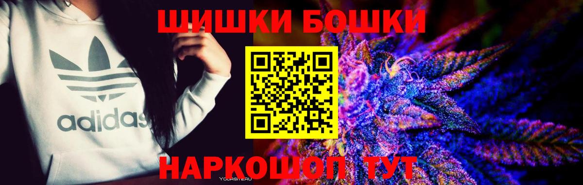 Шишки марихуана тримм  Шишки марихуана сатива  Бошки Шишки тримм  Вход с VPN  Знаменск 
